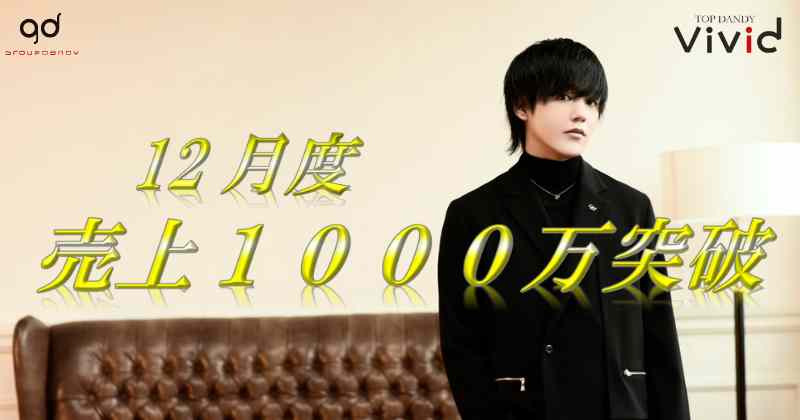 TOP DANDY vivid